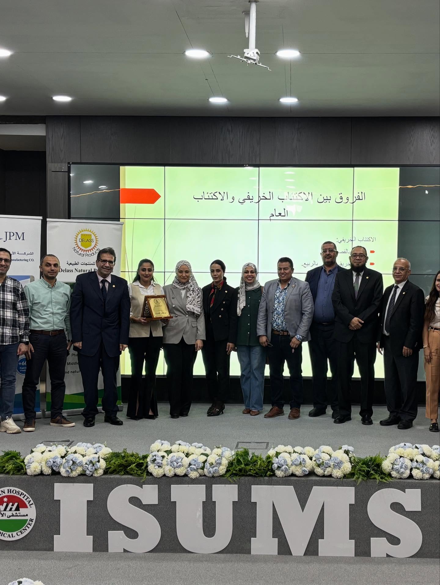 عقدت جامعة ابن سينا للعلوم الطبية اليوم في تمام الساعة 12:30 ظهرًا وحتى 1:30 ظهرًا، محاضرة توعوية بعنوان “اكتئاب الخريف والصحة النفسية”،