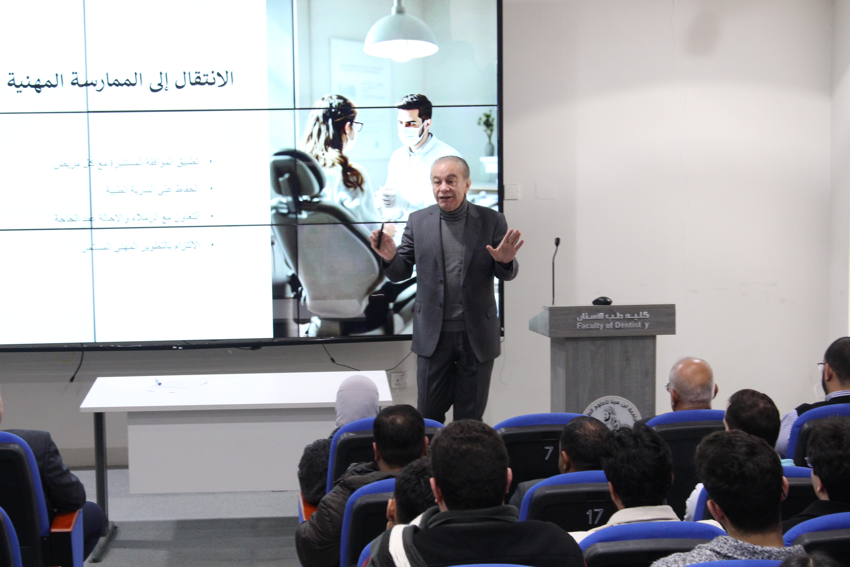 كلية طب الأسنان تختتم مساق أخلاقيات مهنة طب الأسنان باستضافة نقيب أطباء الأسنان الأسبق